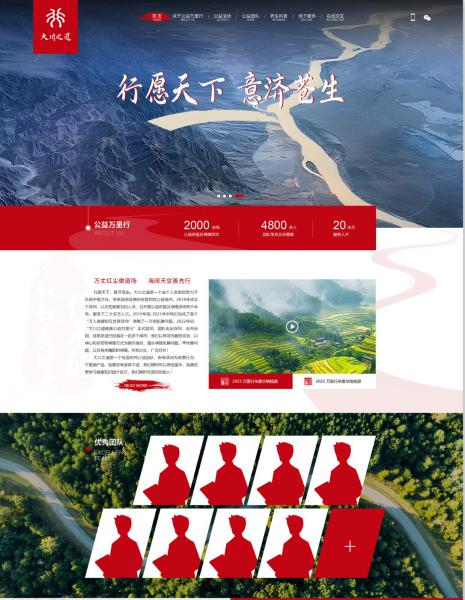 大川之道